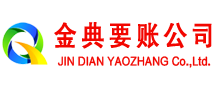 黄浦要债公司